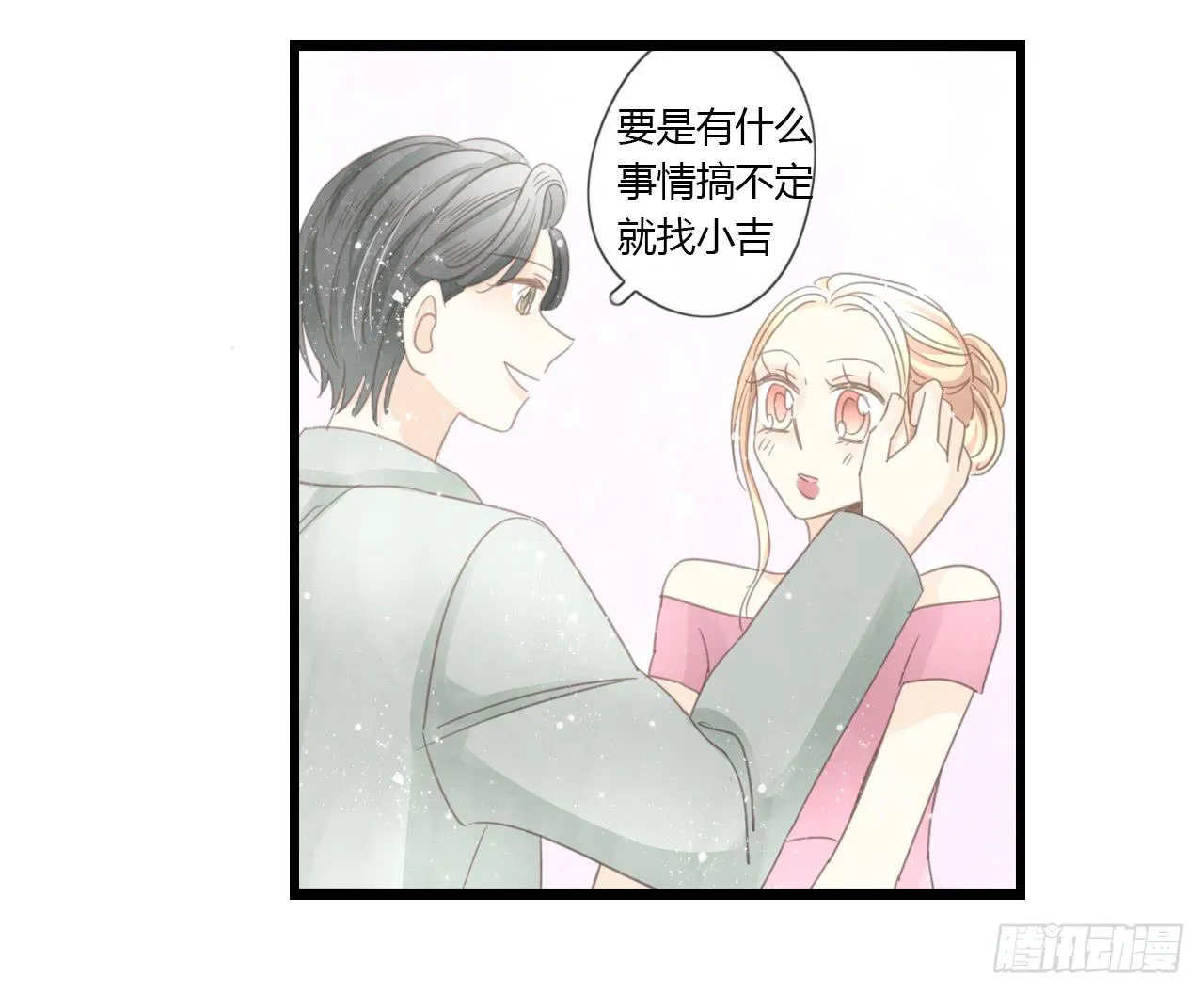 这么狼狈的样子还是别见他了吧 第8页
