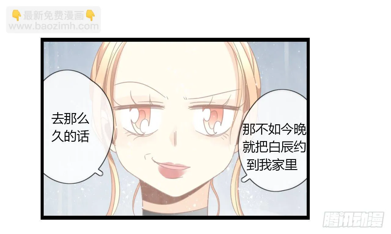 这么狼狈的样子还是别见他了吧 第13页