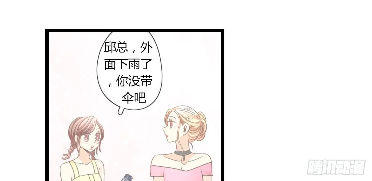 这么狼狈的样子还是别见他了吧 第19页