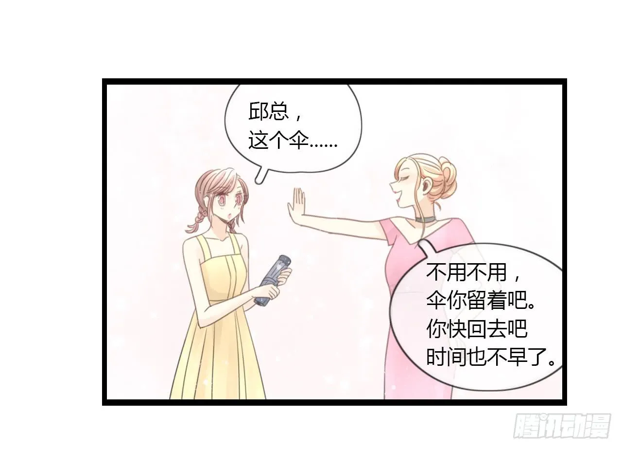 这么狼狈的样子还是别见他了吧 第23页