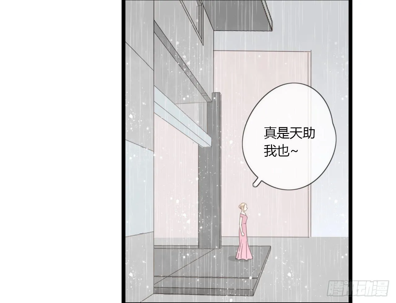 这么狼狈的样子还是别见他了吧 第26页