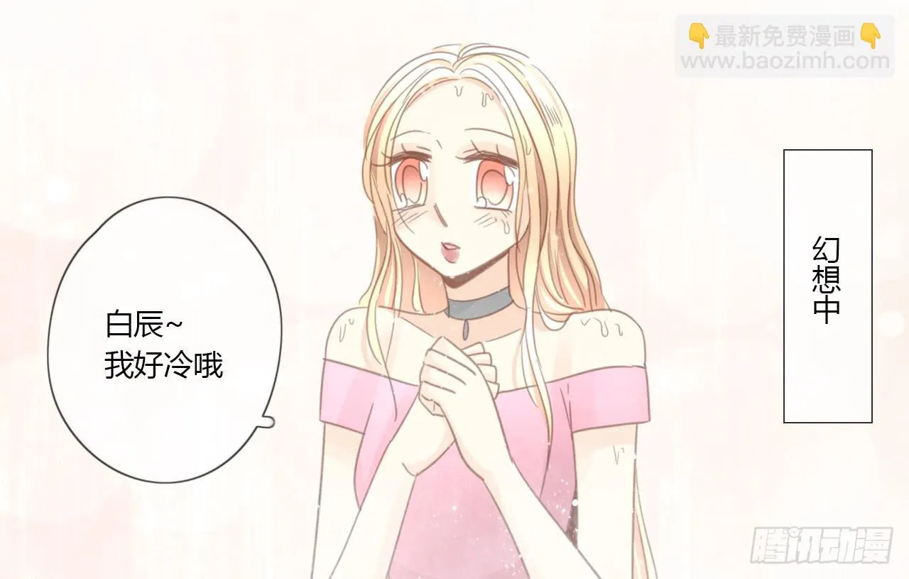 这么狼狈的样子还是别见他了吧 第28页