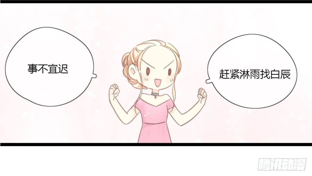 这么狼狈的样子还是别见他了吧 第35页