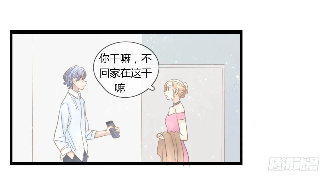这么狼狈的样子还是别见他了吧 第44页