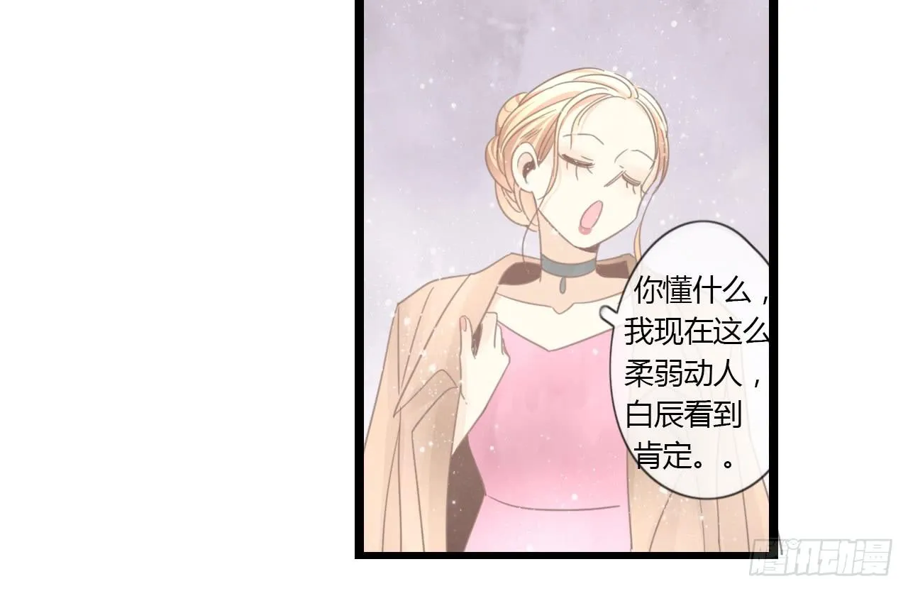 这么狼狈的样子还是别见他了吧 第46页
