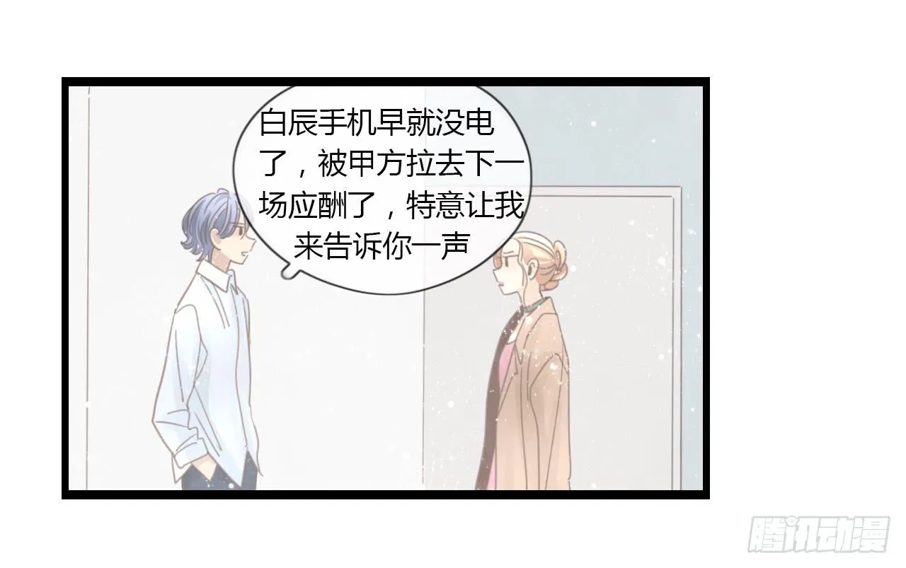 这么狼狈的样子还是别见他了吧 第47页