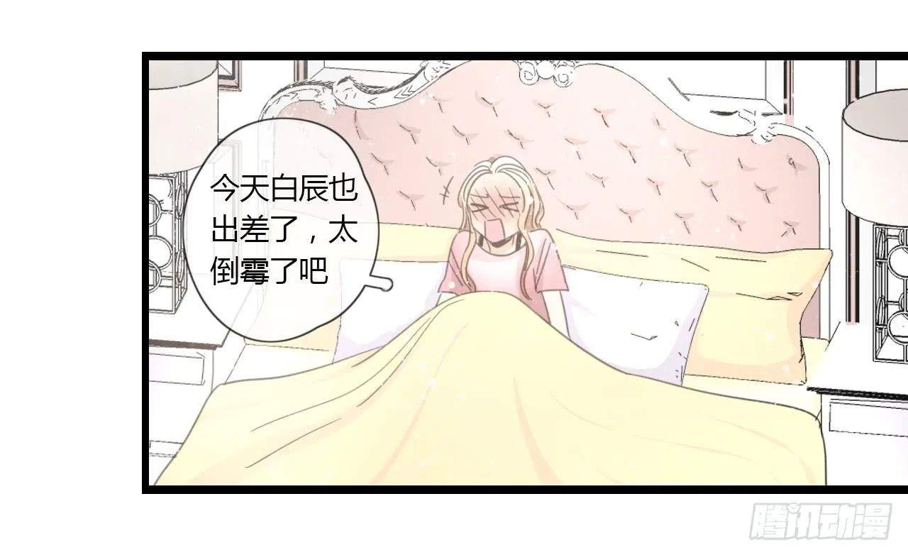 邱蔓希由我守护 第6页