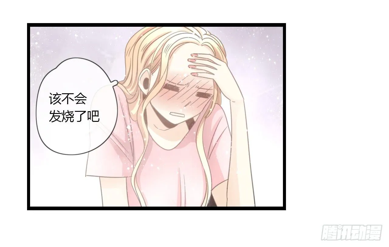 邱蔓希由我守护 第9页