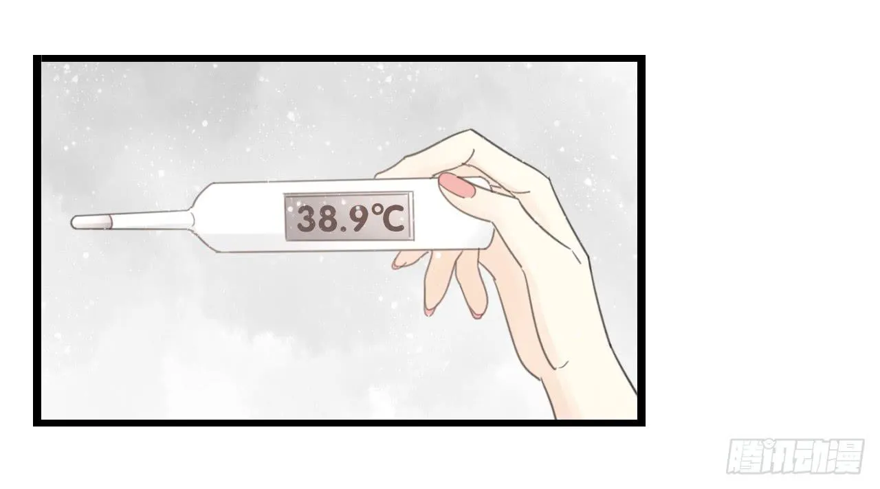 邱蔓希由我守护 第11页