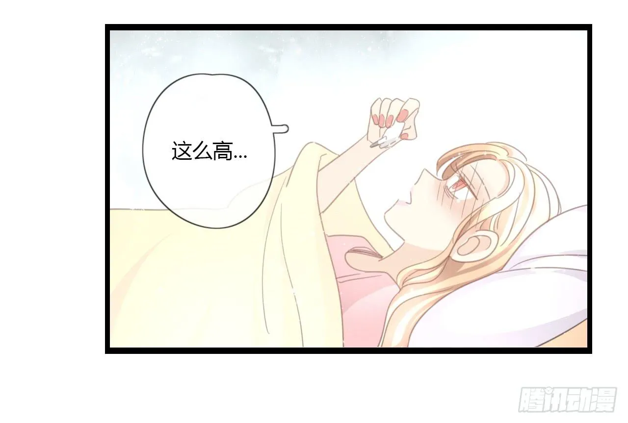邱蔓希由我守护 第12页