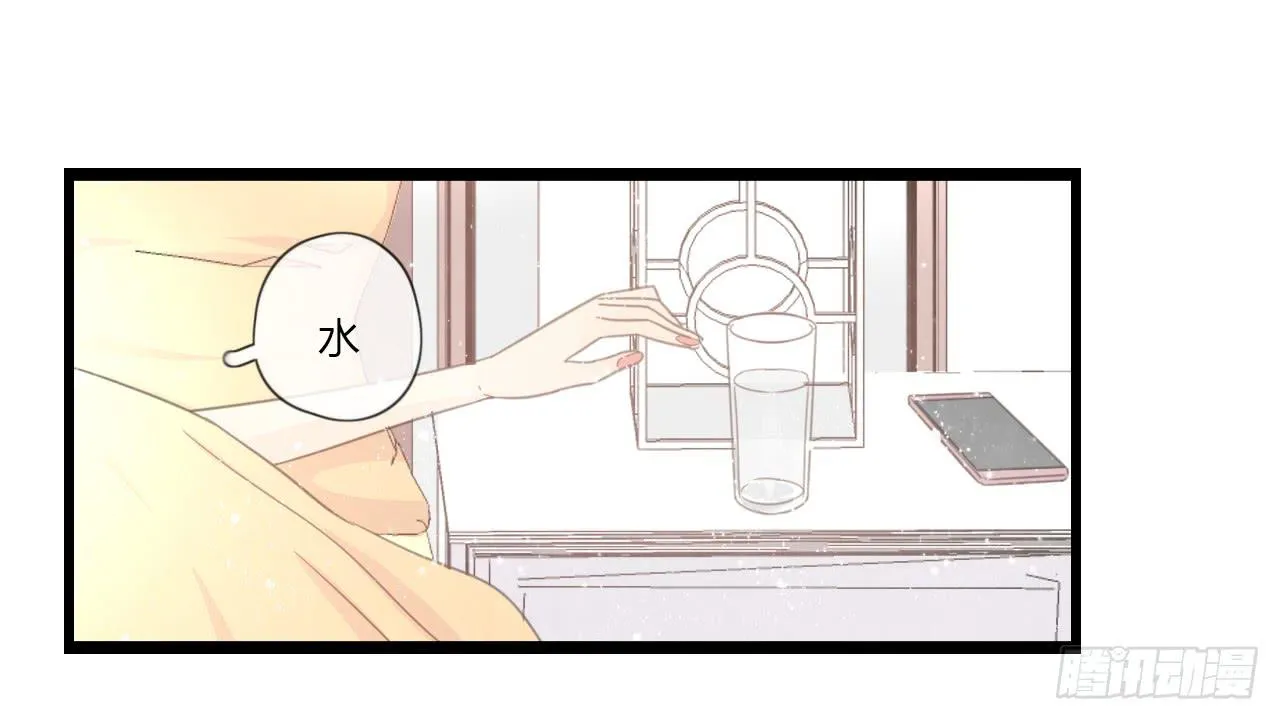 邱蔓希由我守护 第13页