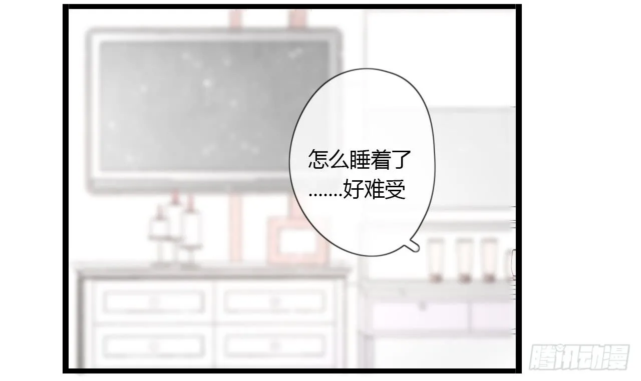 邱蔓希由我守护 第20页