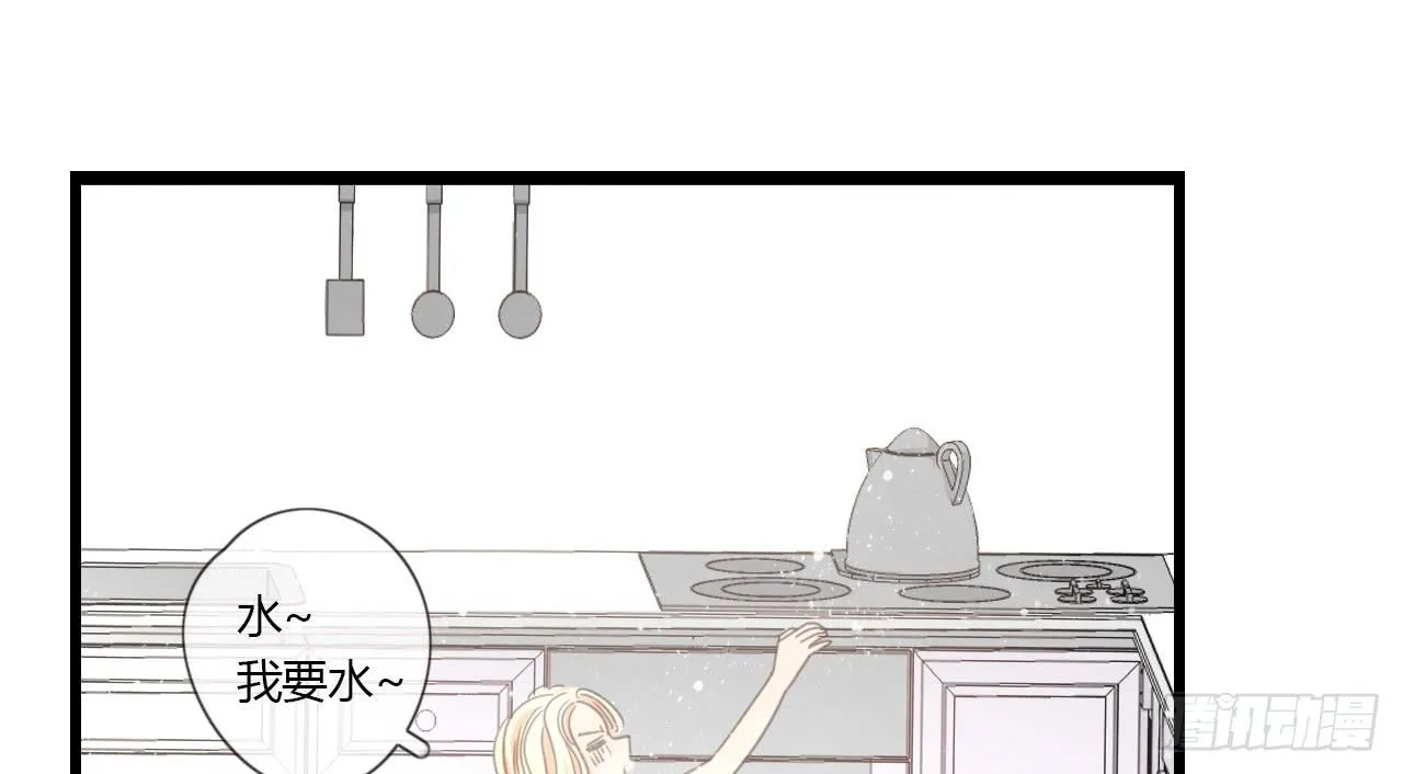 邱蔓希由我守护 第23页