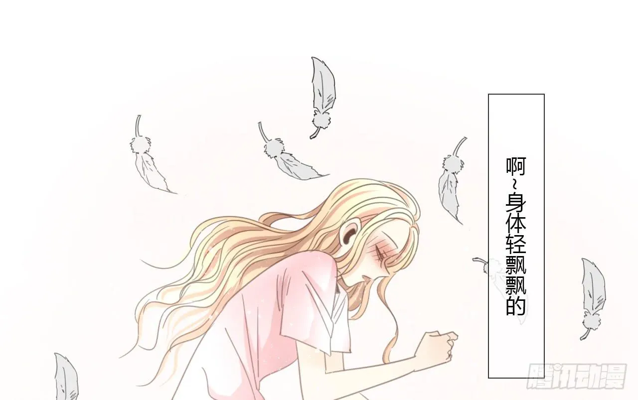 邱蔓希由我守护 第27页