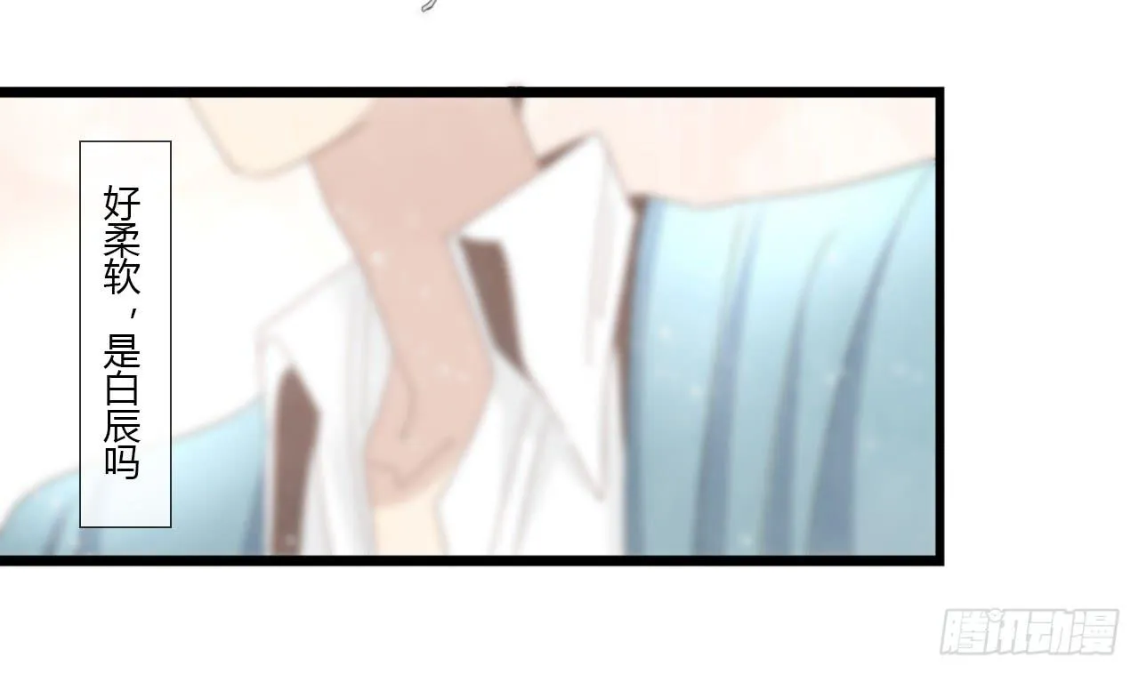邱蔓希由我守护 第29页