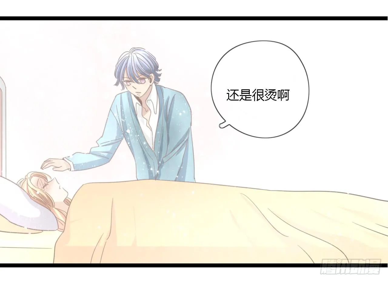 邱蔓希由我守护 第34页
