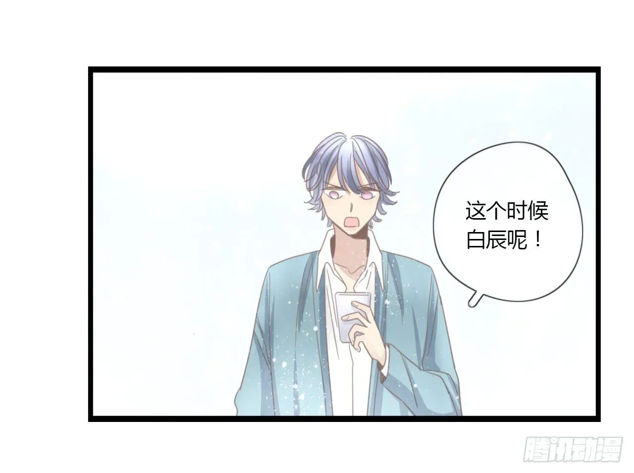 邱蔓希由我守护 第36页
