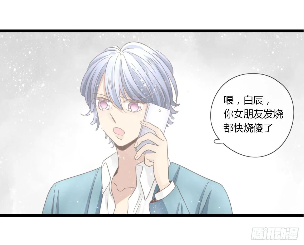邱蔓希由我守护 第37页