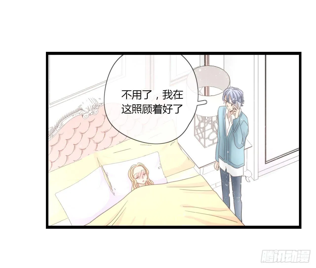 邱蔓希由我守护 第41页