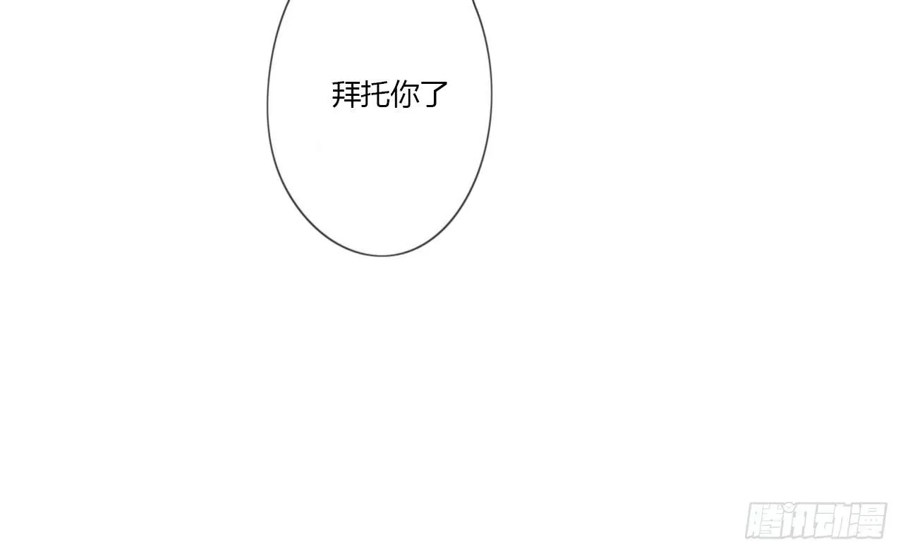 邱蔓希由我守护 第45页