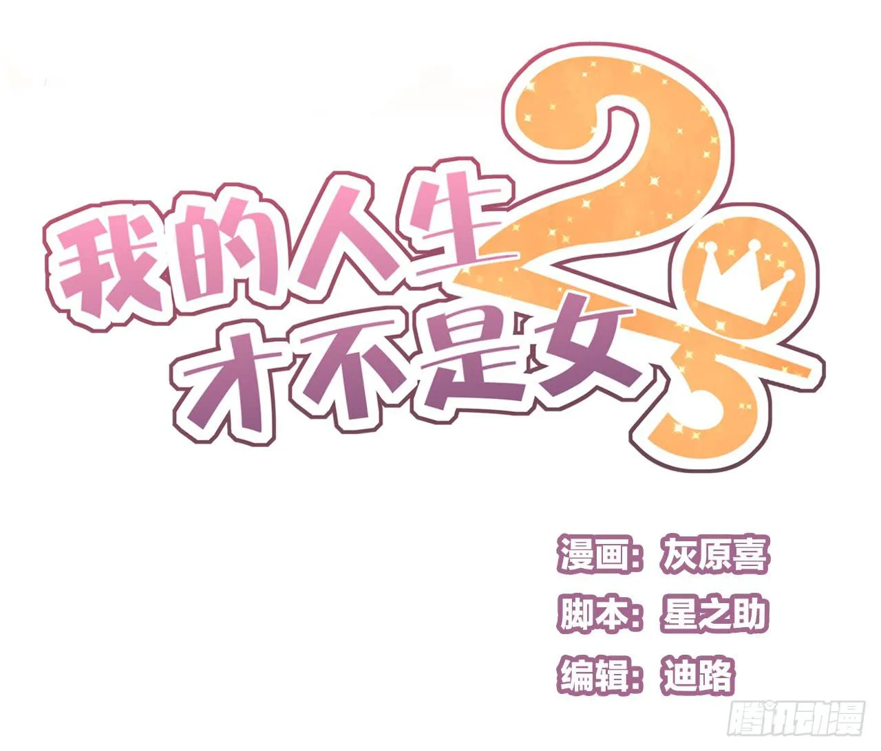 我们，交往了。 第1页