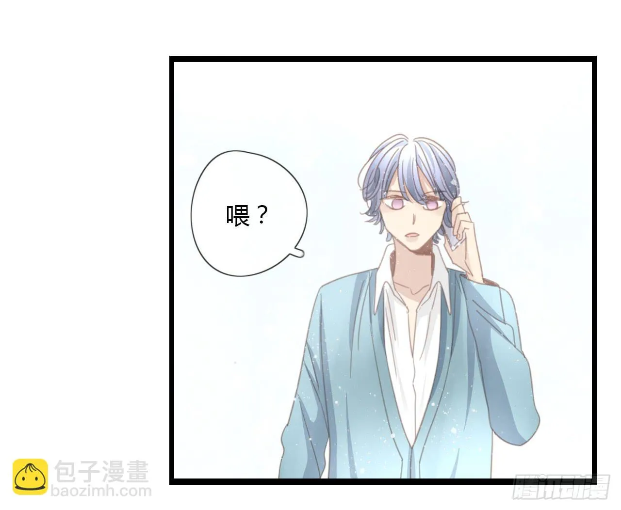 我们，交往了。 第3页