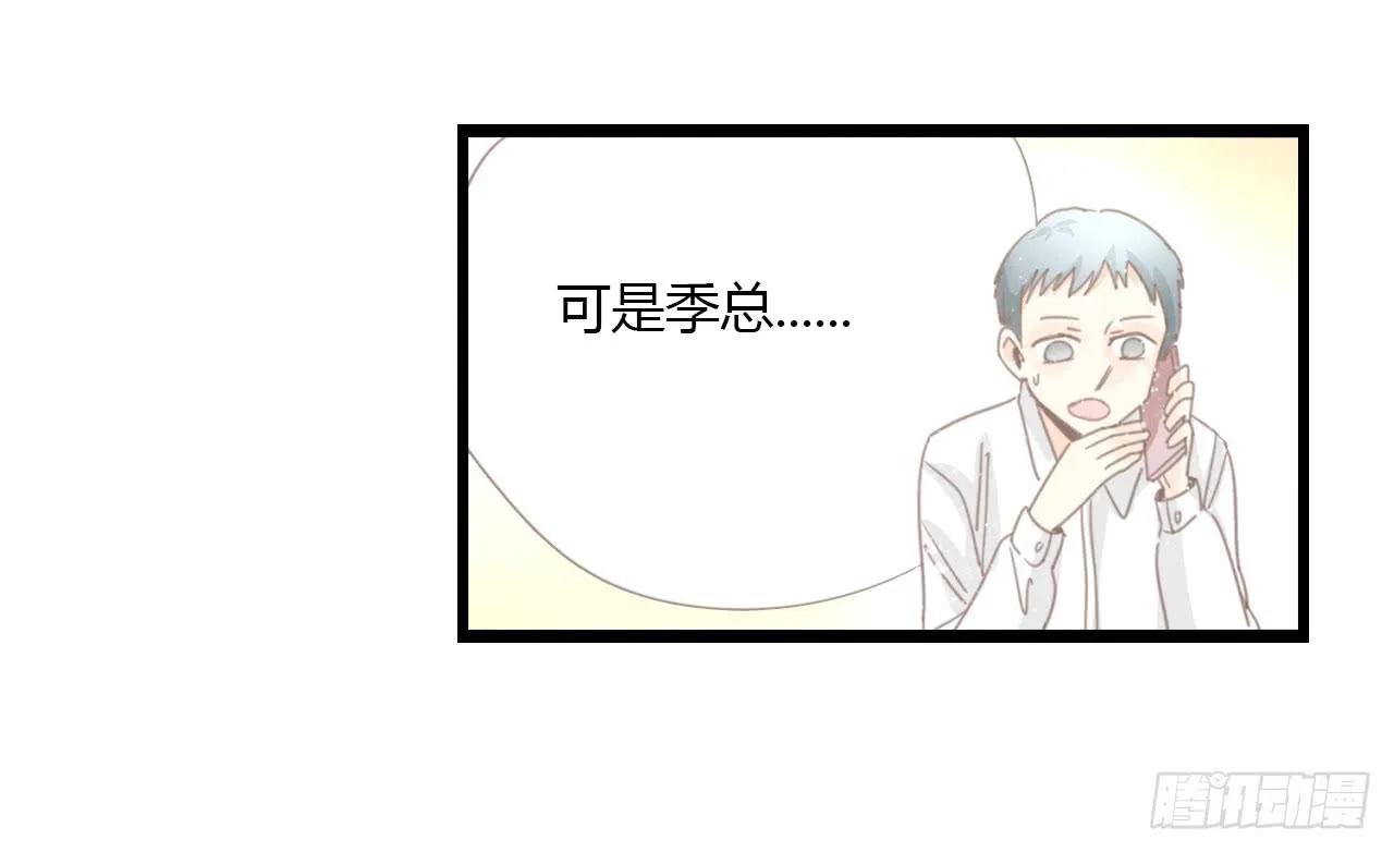 我们，交往了。 第6页