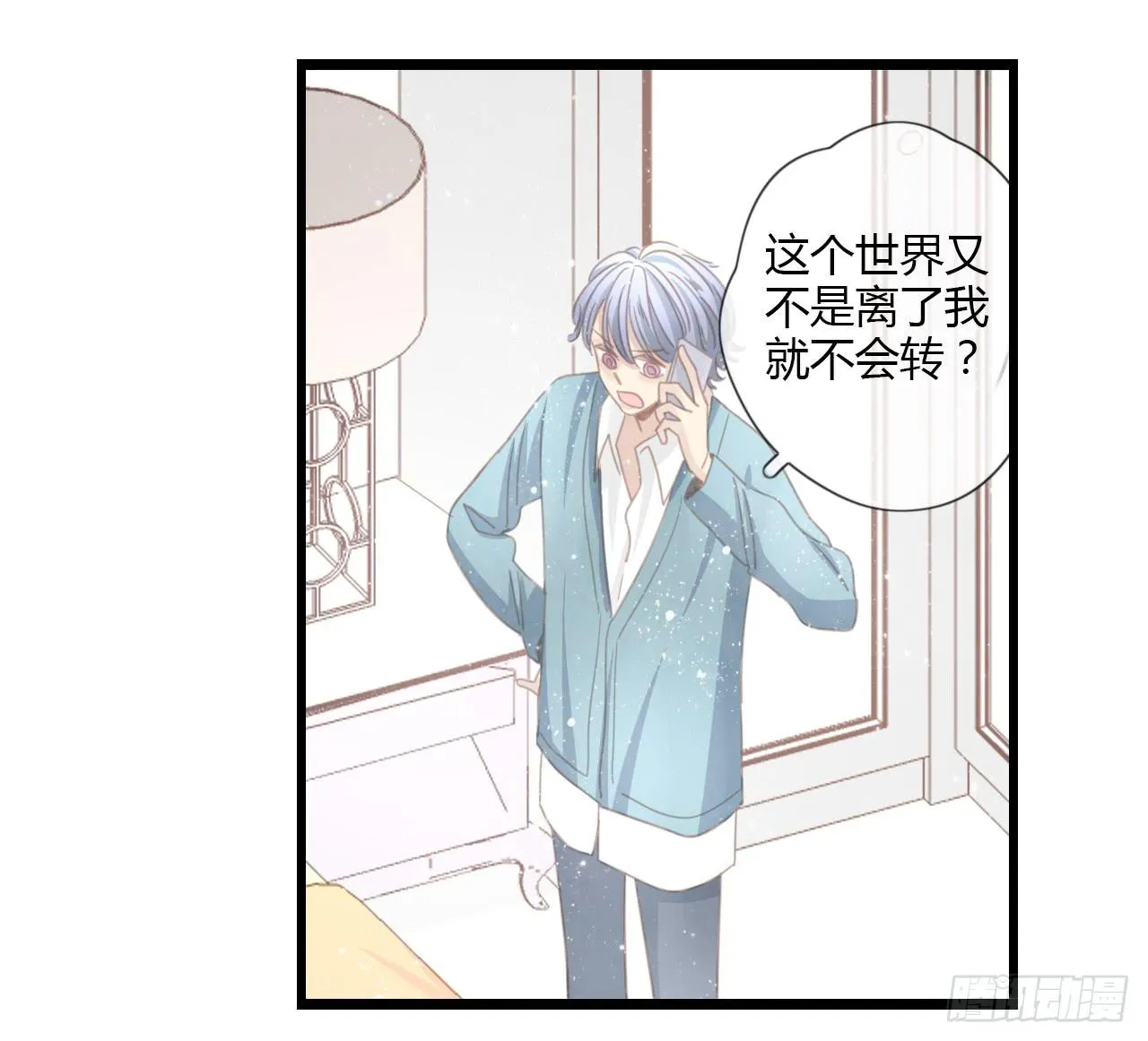我们，交往了。 第7页