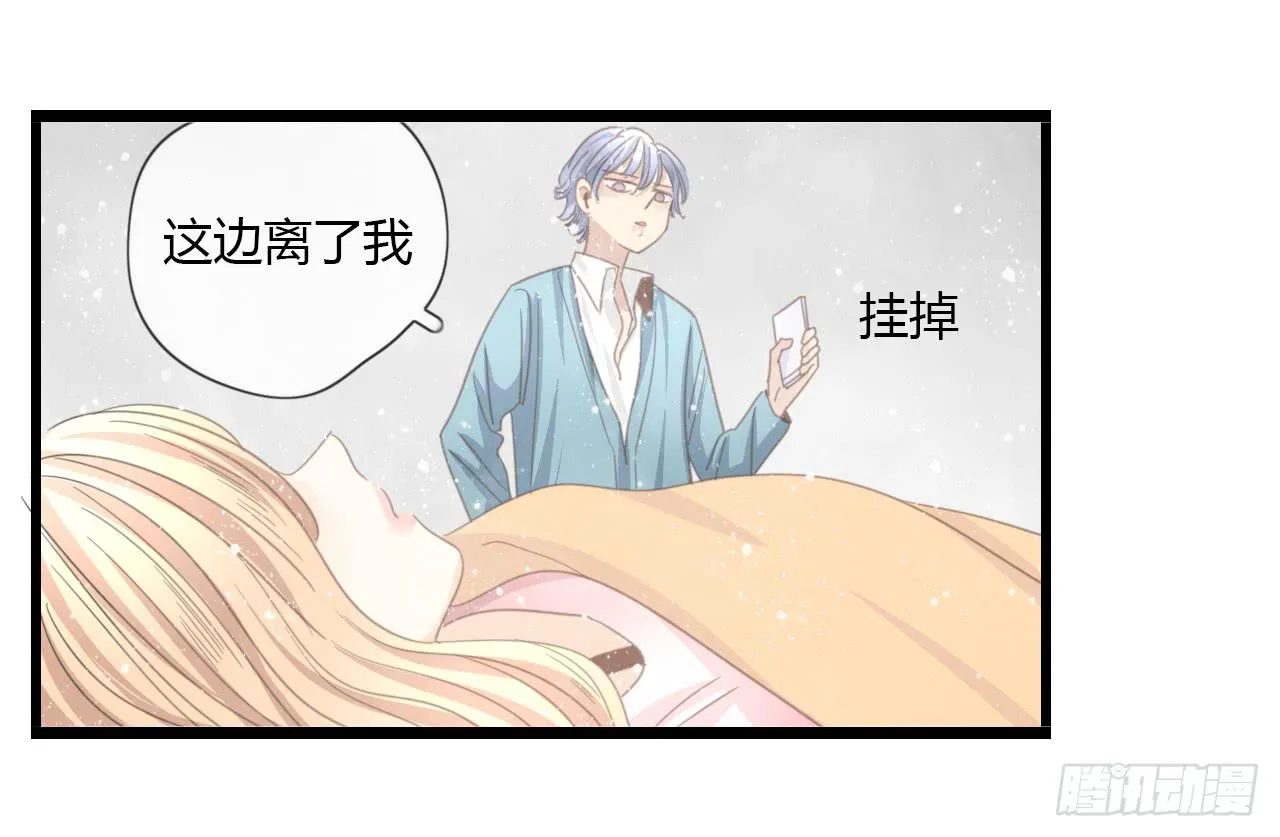 我们，交往了。 第8页