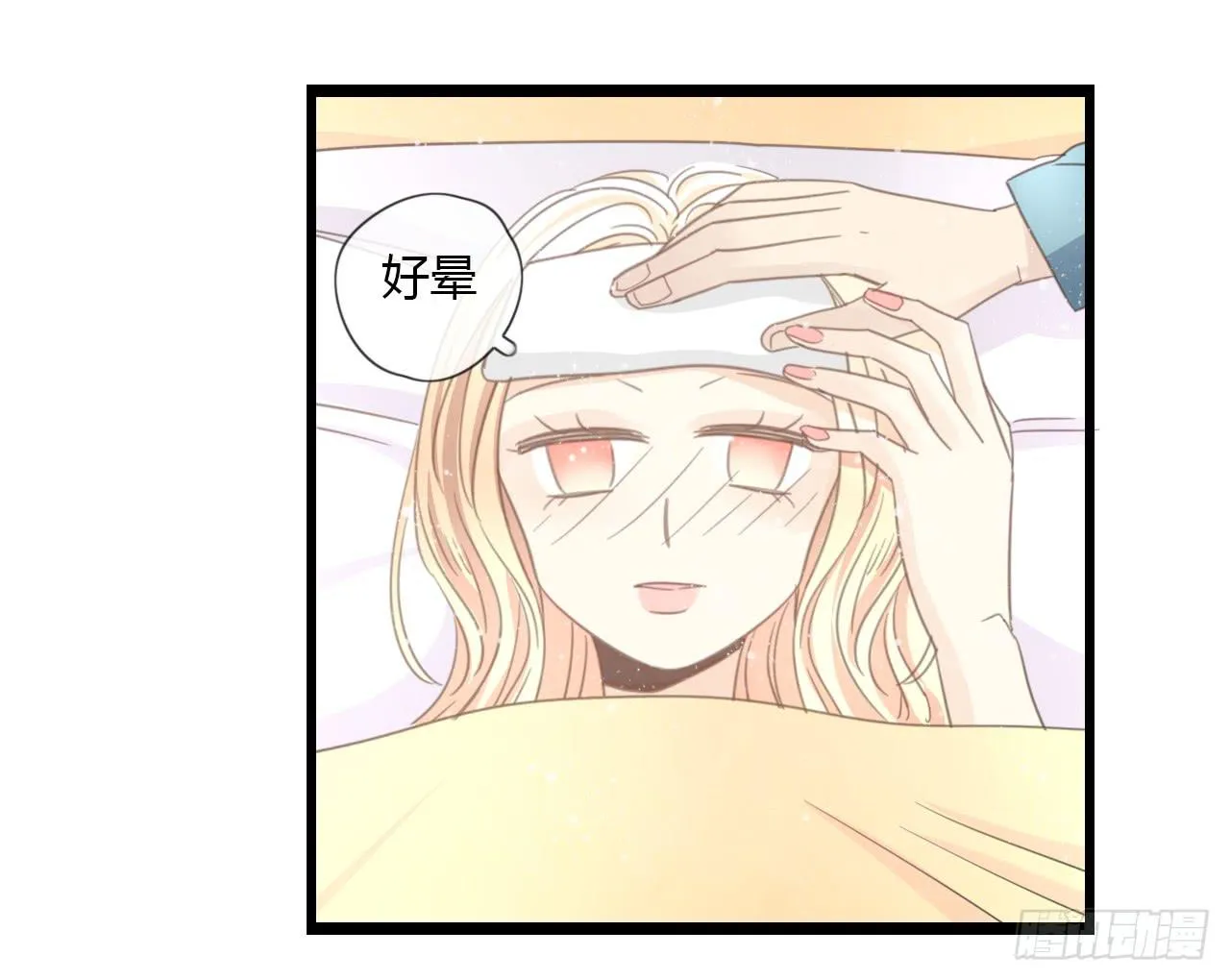 我们，交往了。 第13页