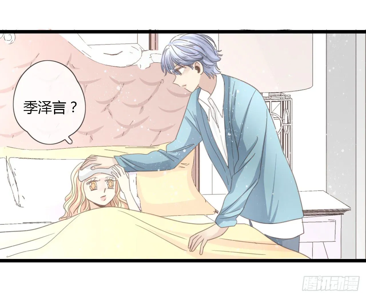 我们，交往了。 第15页