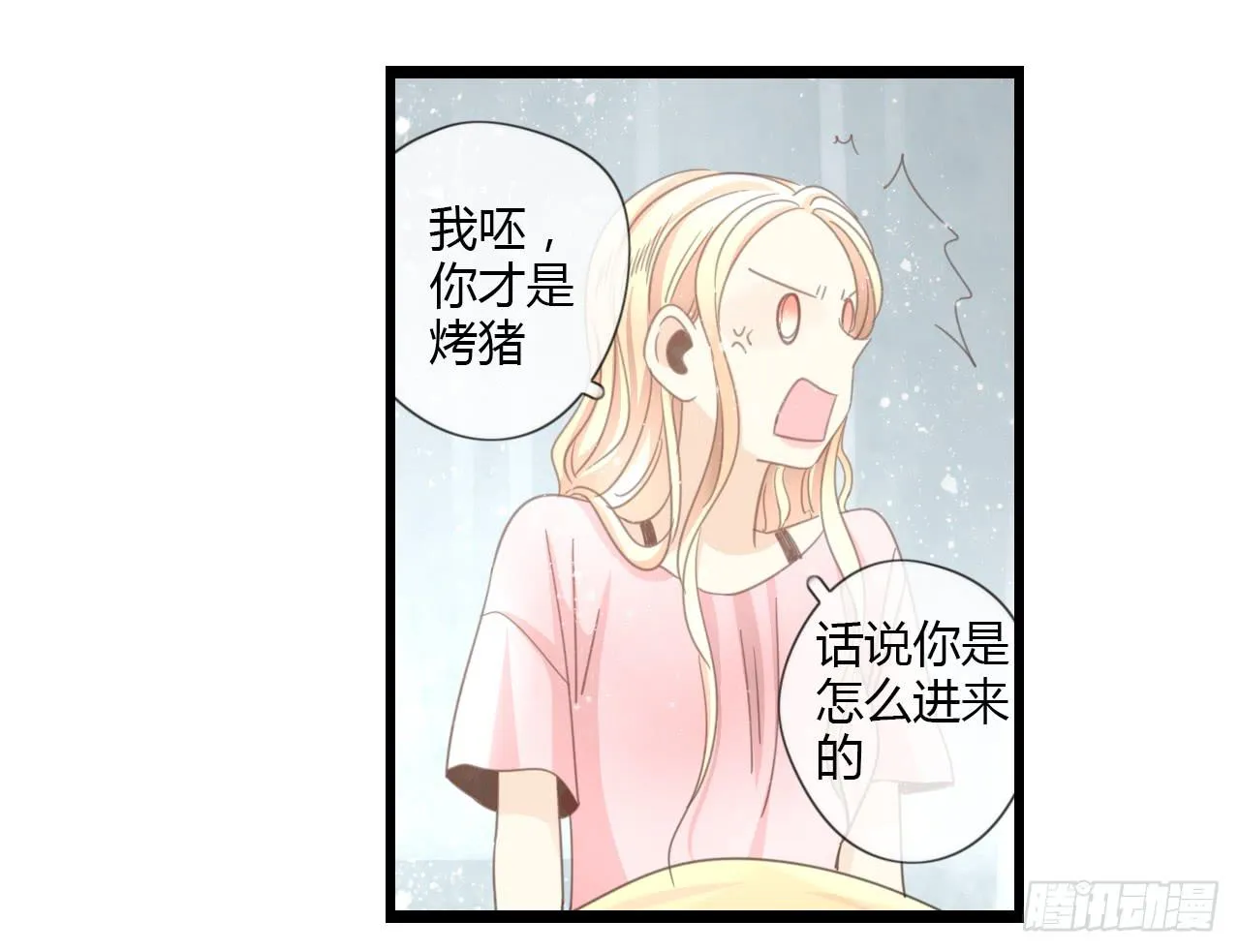 我们，交往了。 第20页