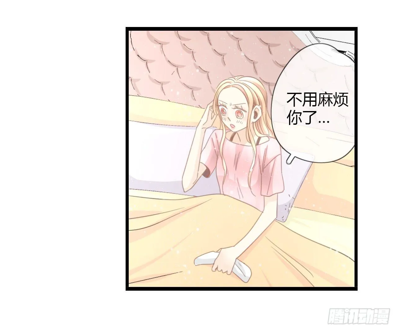 我们，交往了。 第24页