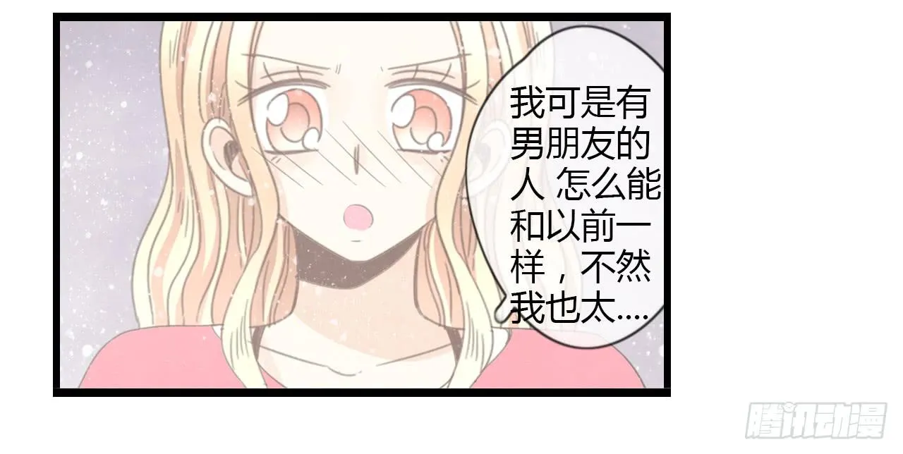 我们，交往了。 第26页