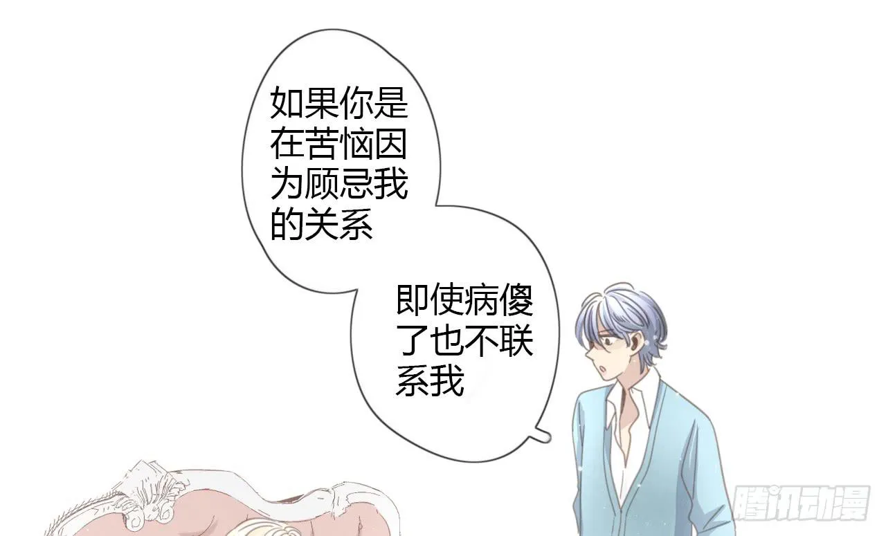 我们，交往了。 第28页