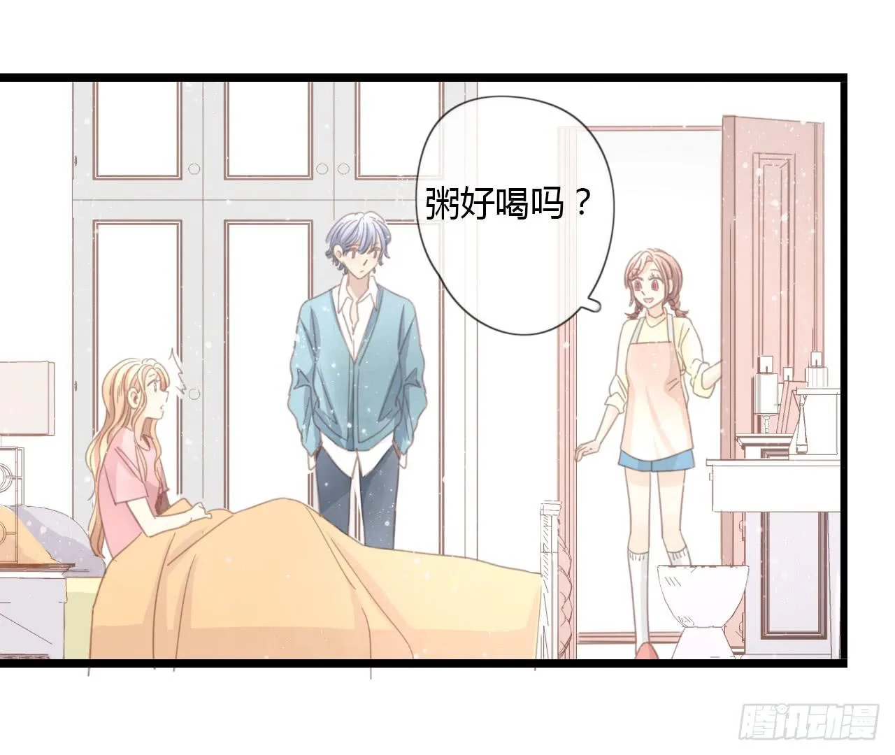 我们，交往了。 第33页