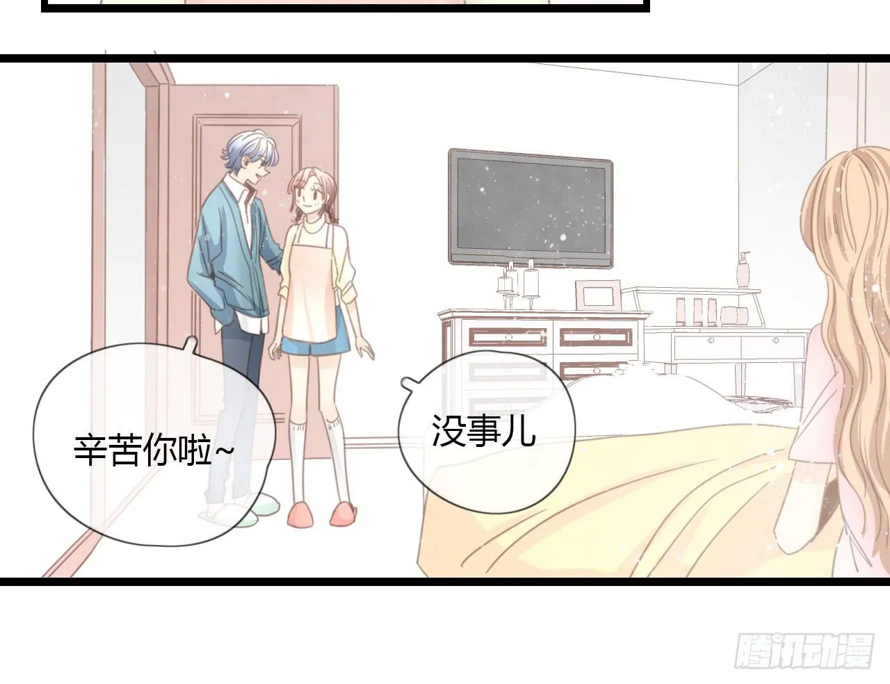 我们，交往了。 第36页