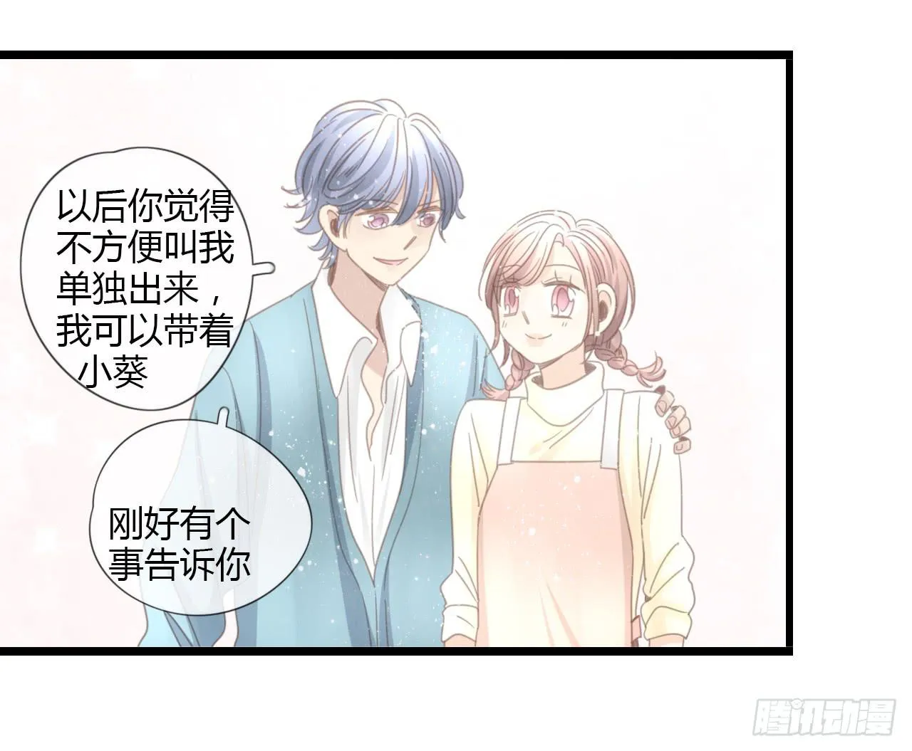我们，交往了。 第38页
