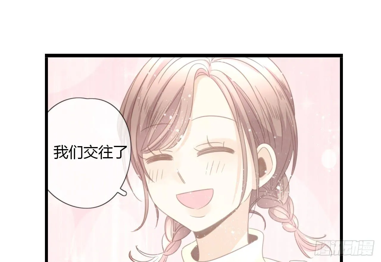 我们，交往了。 第39页