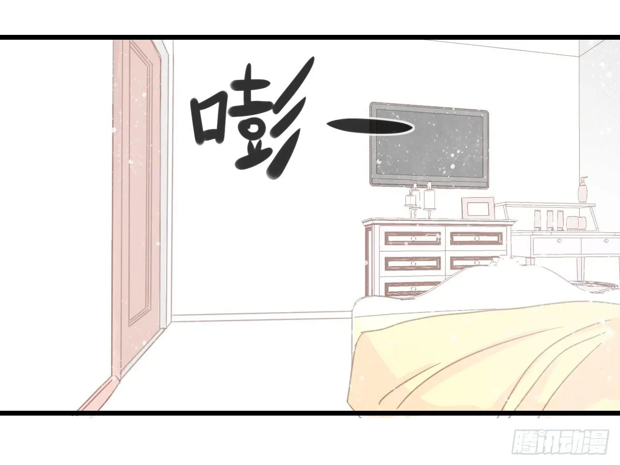 谢谢你为我们做媒 第8页