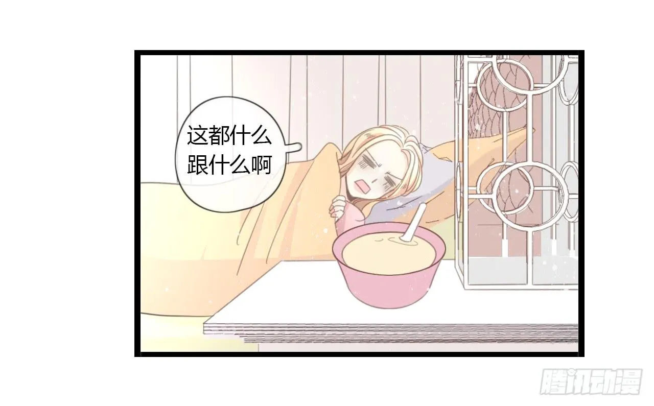 谢谢你为我们做媒 第9页