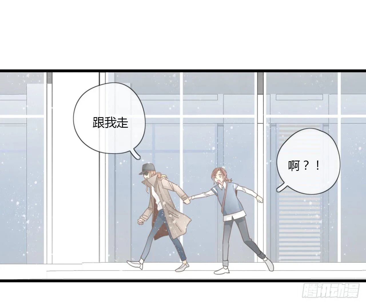 谢谢你为我们做媒 第13页