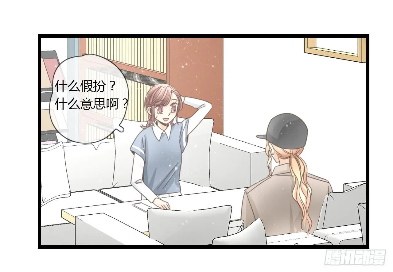 谢谢你为我们做媒 第19页