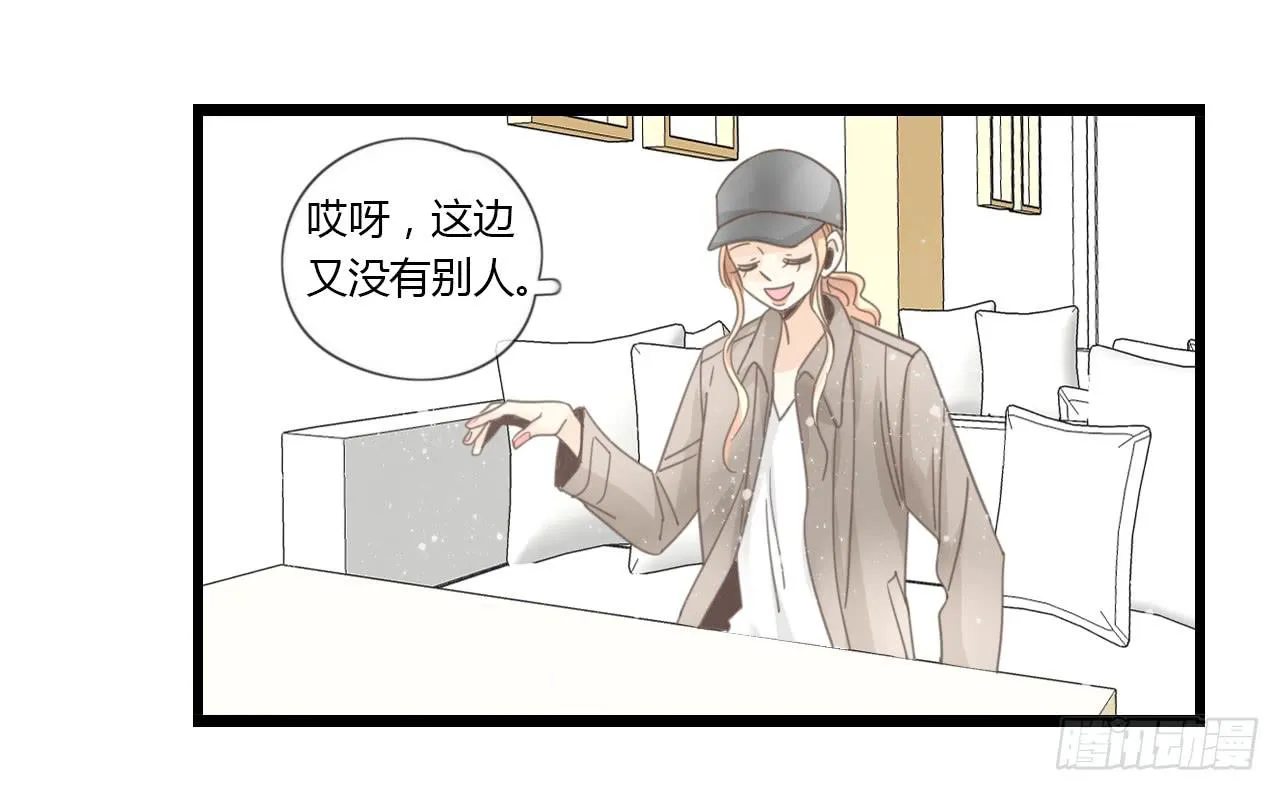 谢谢你为我们做媒 第20页