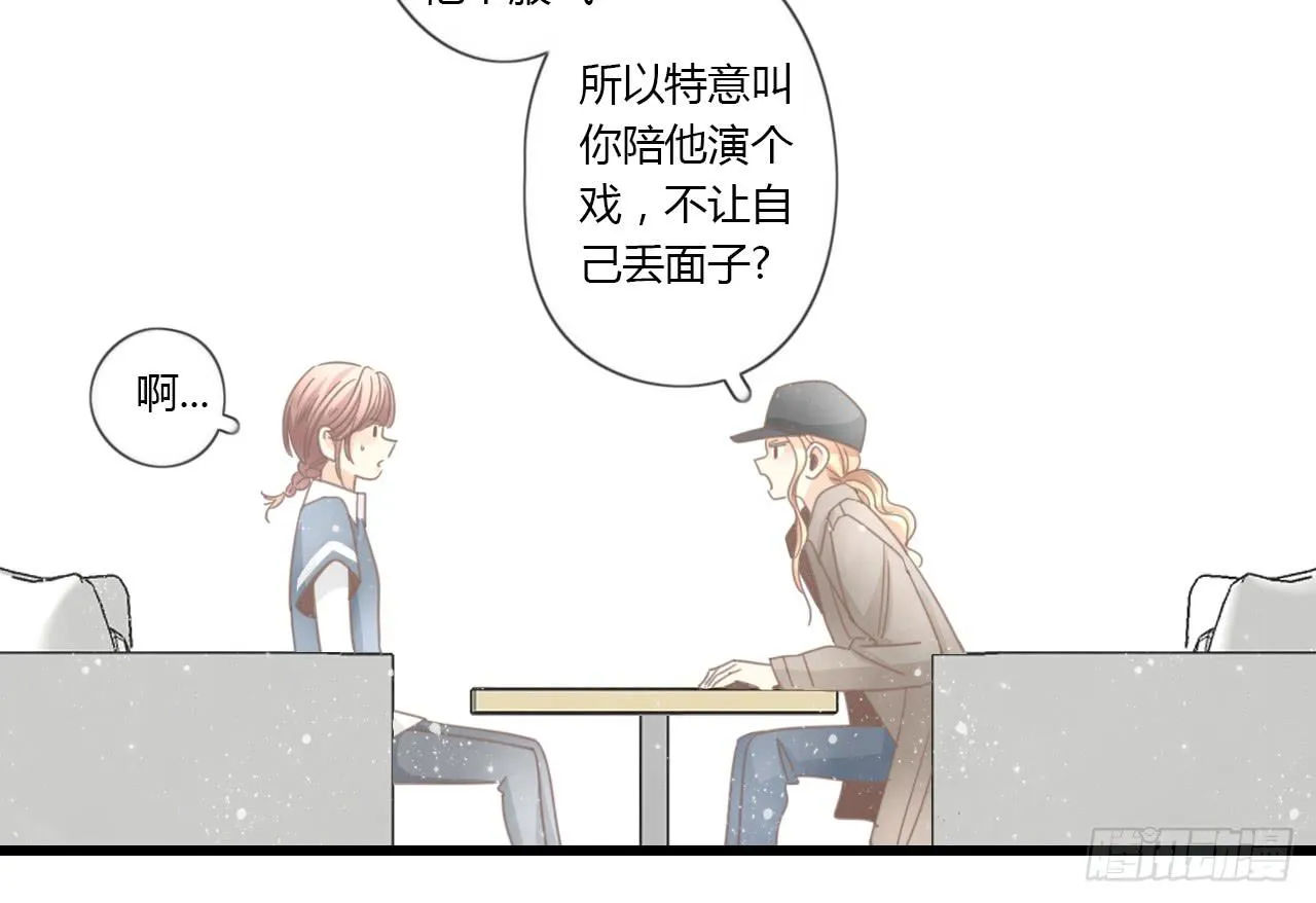 谢谢你为我们做媒 第22页