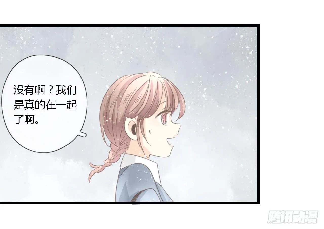 谢谢你为我们做媒 第23页