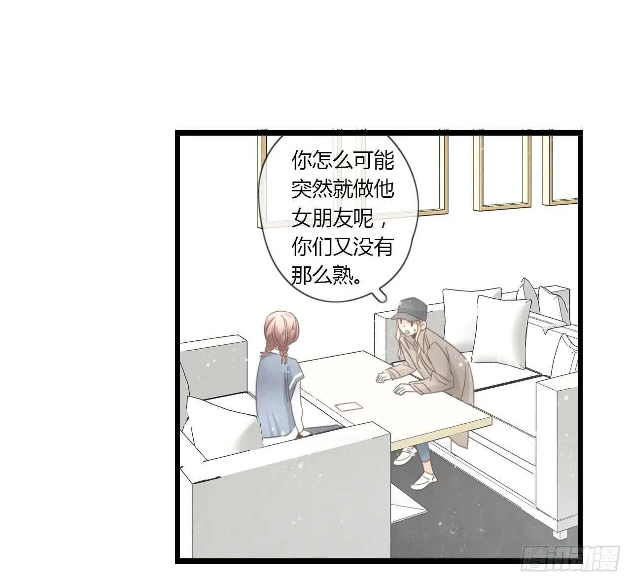 谢谢你为我们做媒 第25页