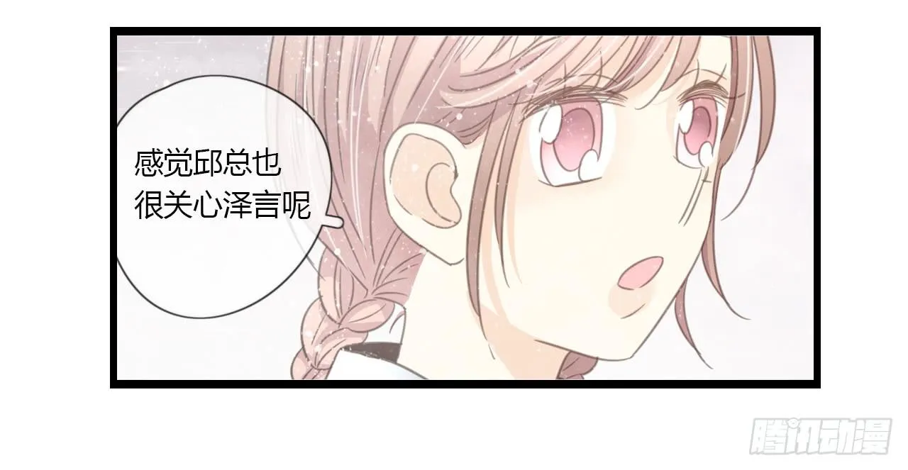 谢谢你为我们做媒 第35页
