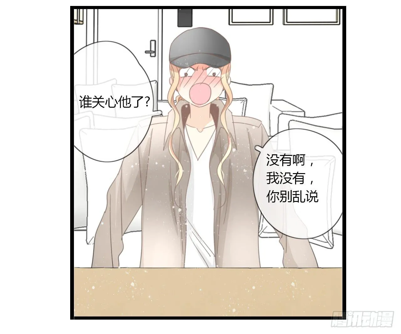 谢谢你为我们做媒 第36页