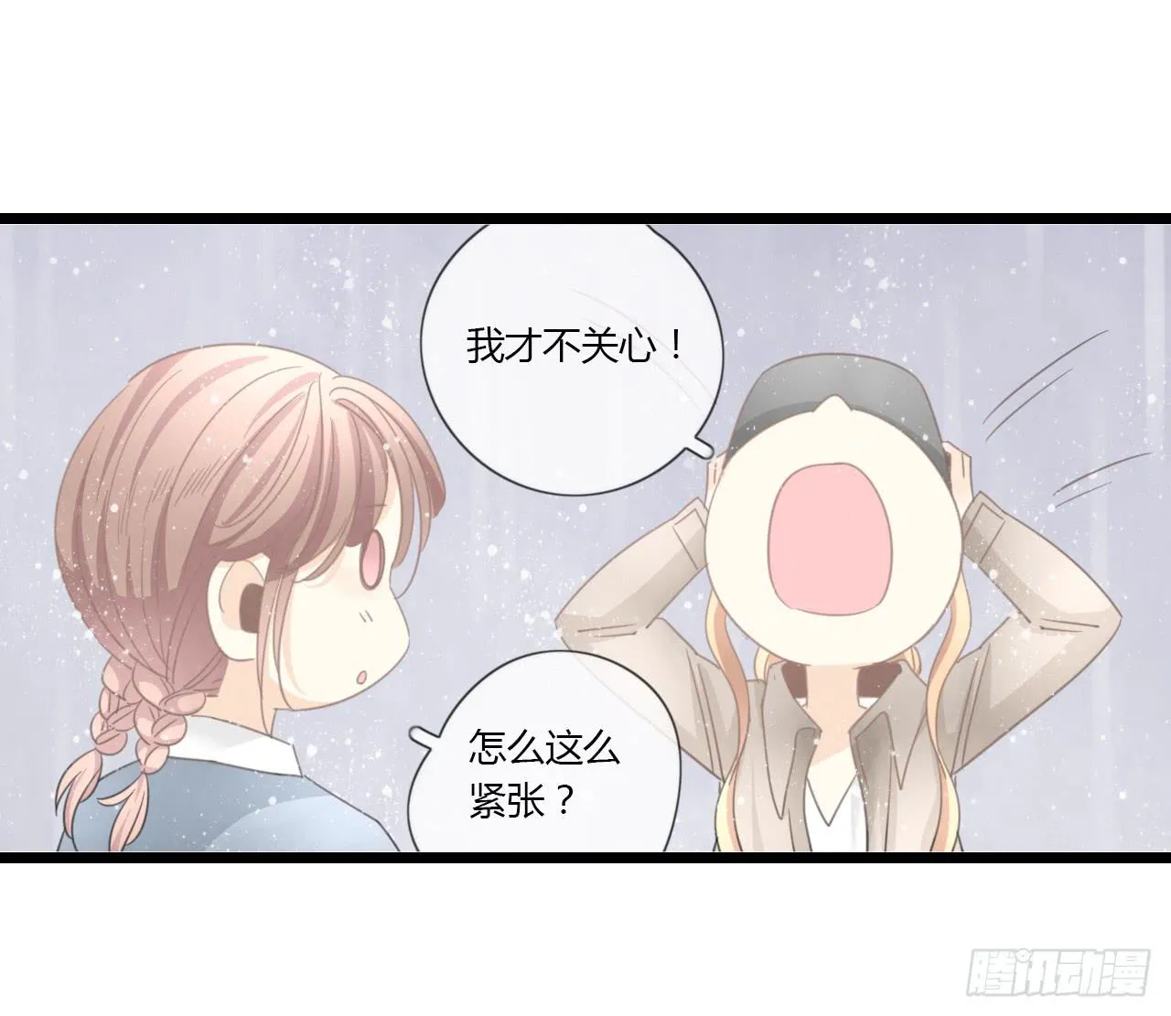 谢谢你为我们做媒 第37页